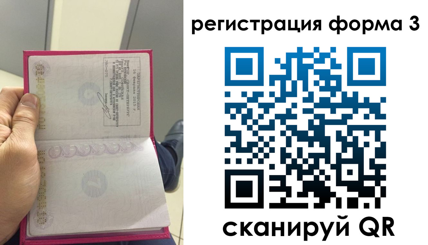 прописка для военкомата в Черемхово