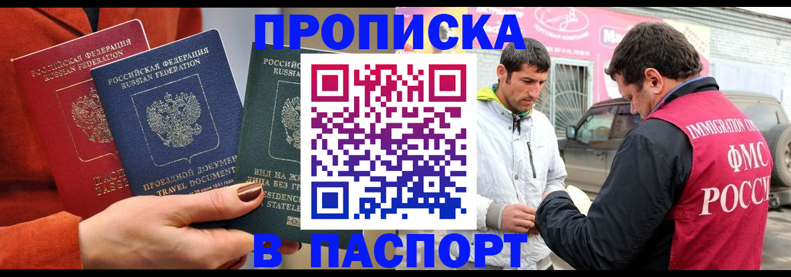 регистрация в Черемхово