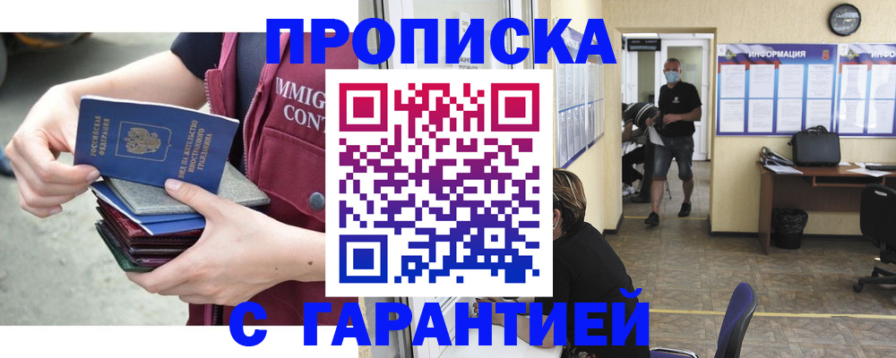 временная регистрация для всех в Черемхово