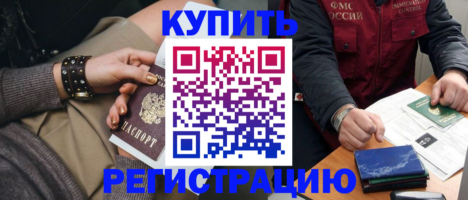 временная регистрация адрес в Черемхово