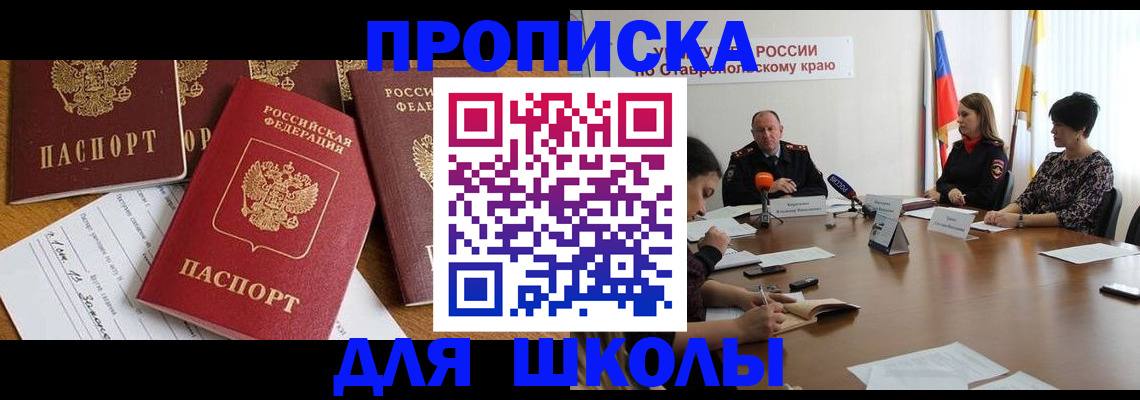 где прописаться в Черемхово