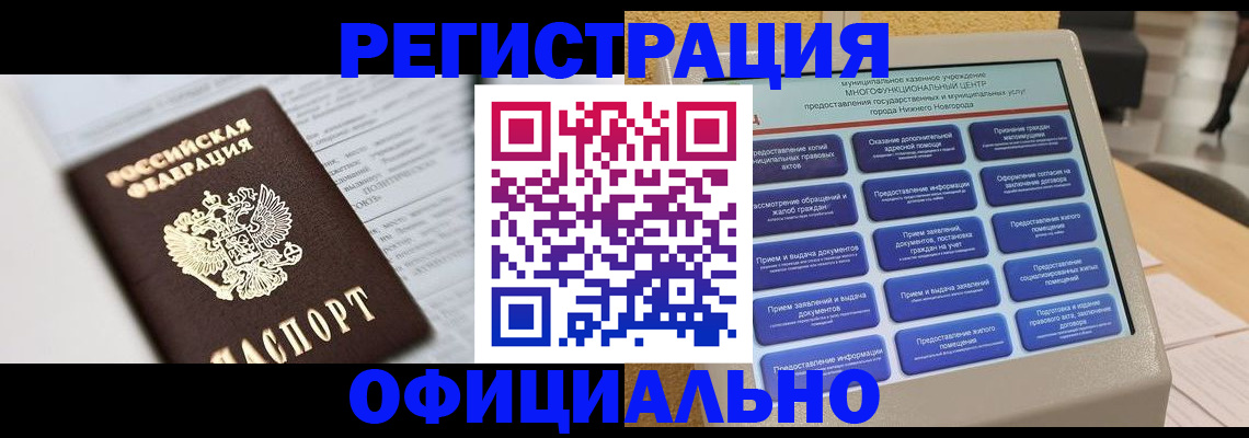 пропишу в квартире в Черемхово